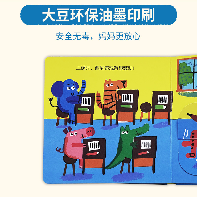 [醉染正版]小怪物情商培养翻翻书 安静!莎莎0-3宝宝早教3D立体启蒙翻翻书幼儿撕不烂早教翻翻卡洞洞书宝宝自我保护与情商高清大图