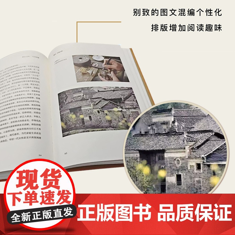 潘鲁生文稿.工艺的智慧高清大图