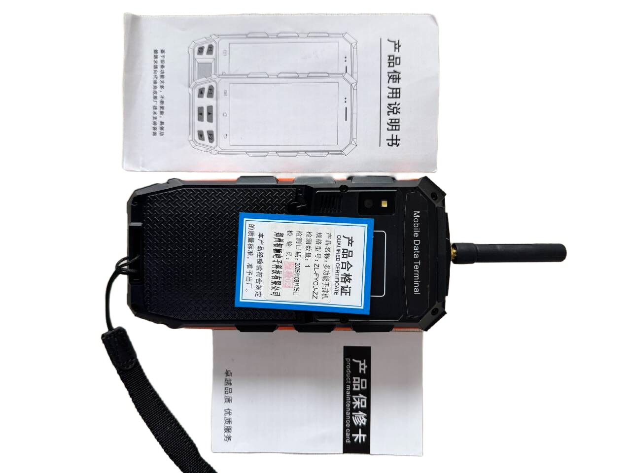 智辆多功能手持机ZL-FYCJ-ZZ高清大图