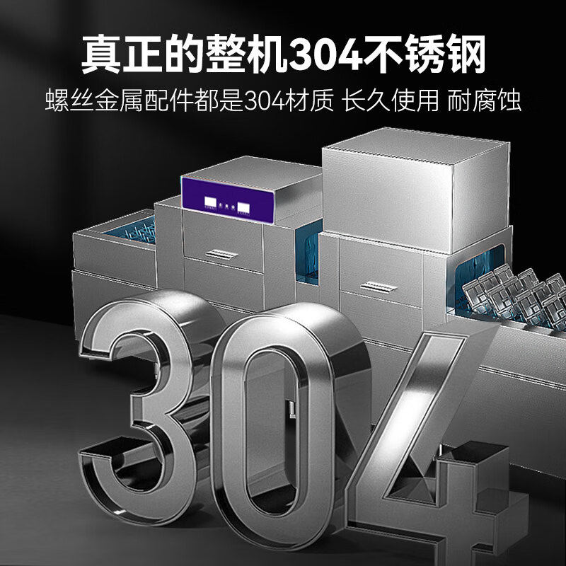 喜莱盛商用长龙洗碗机全自动大型洗碗机304不锈钢6.8米长 单位厨房刷碗机单缸单喷淋款LWS-M68高清大图