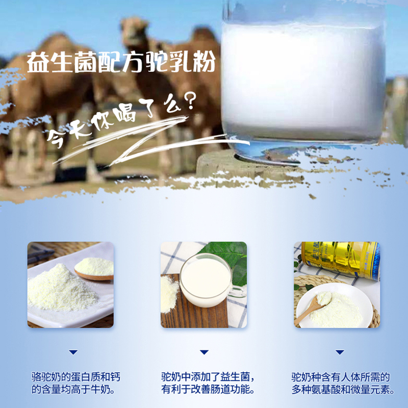 美盾 骆驼奶粉儿童孕妇成人中老年奶粉送父母领导礼品罐装 成人奶粉 营养丰富