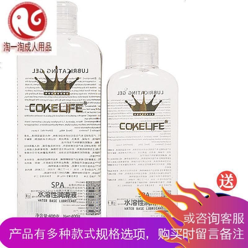 润滑剂油夫妻房事女用品水溶性人体快感男用爽滑型高潮液情趣同志