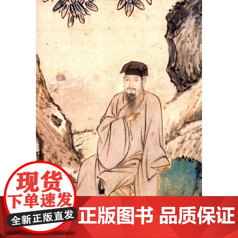 梅源记贤:王圻传 叶舟著上海书店出版社文献学图像学明史明代传记历史学人物传记正版图书籍高清大图