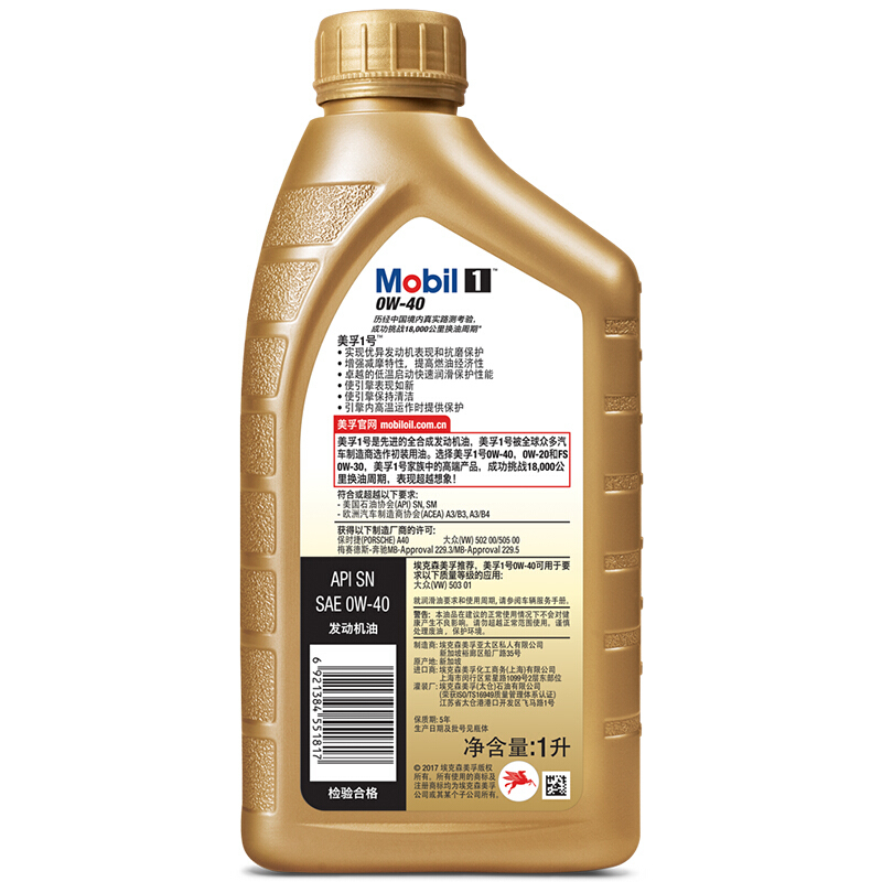 美孚(Mobil)金装美孚1号 全合成机油 0W-40 SN级 1L 汽车用品