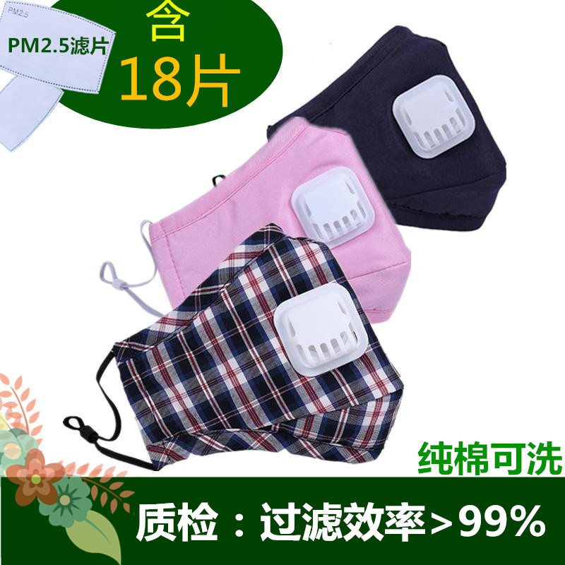 防尘口罩n95雾霾甲醛孕妇专用透气可口照工业粉尘灰水洗放