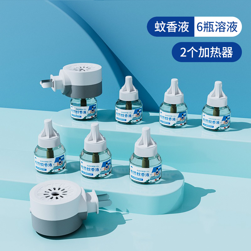 山山 电蚊香液补充6瓶×45ml+2器插电蚊香驱蚊器无香型家用儿童孕妇防蚊水灭蚊子液高清大图