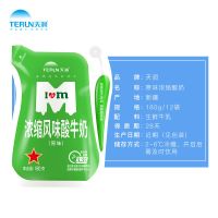 【旗舰店】terun新疆天润浓缩酸奶原味果味酸奶180gx12袋