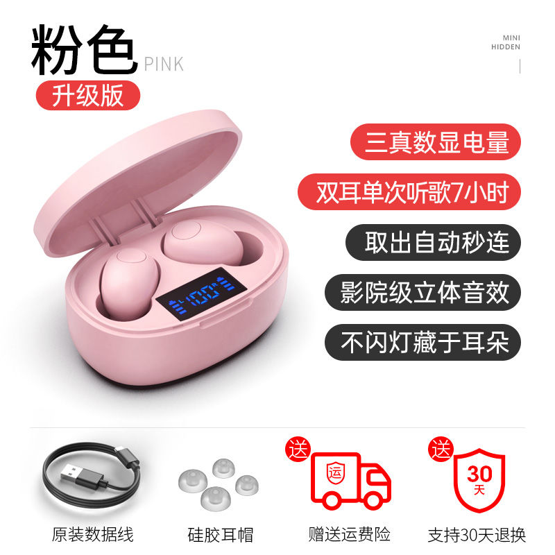 无线蓝牙耳机双耳迷你适用于小米苹果OPPO华为vivo女生学生头戴式 粉色(双耳通话+led电量显示)