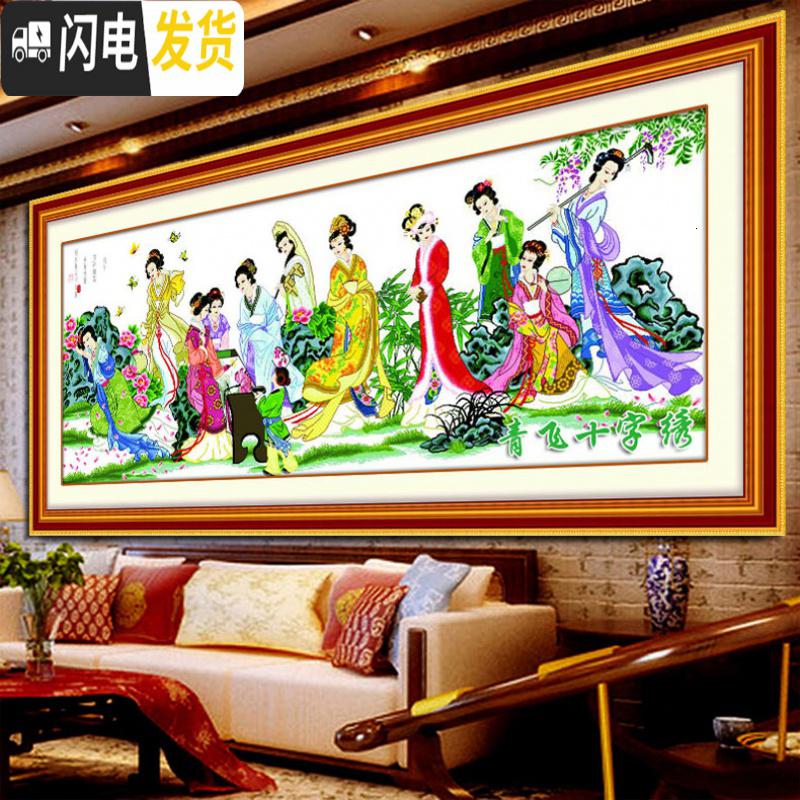 三维工匠5D红楼十二金钗十字绣梦红楼群芳琴棋书画美女人物客 中图梦红楼彩底225X95亮丽丝线精准印布(5D立体背景不绣高清大图