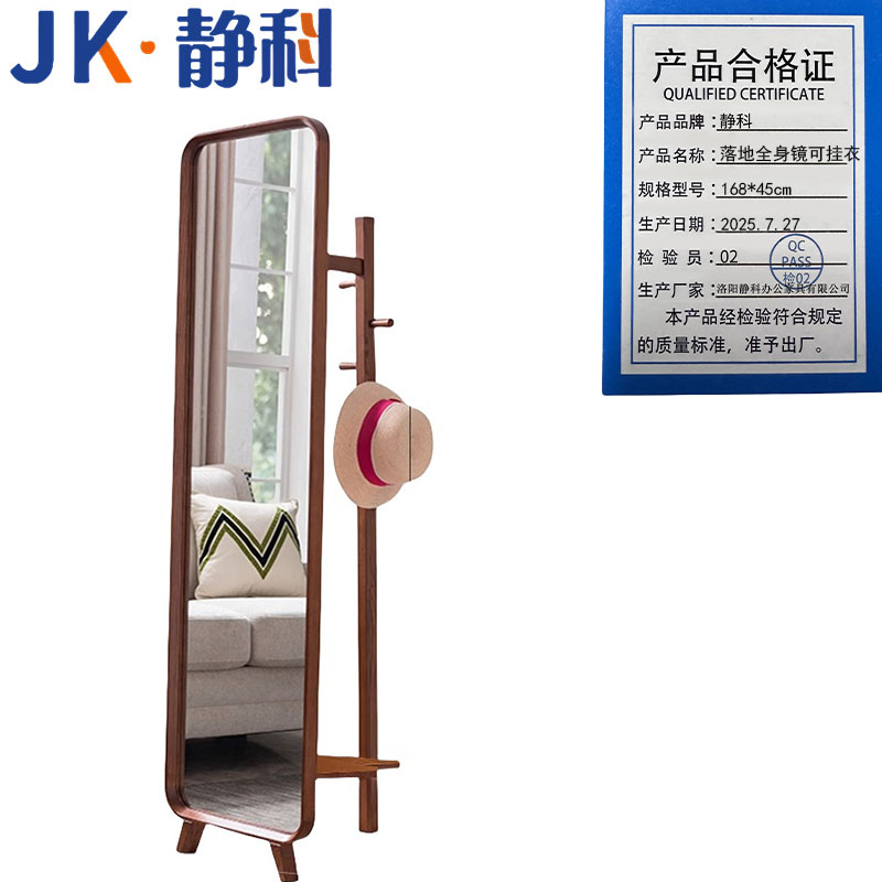 全身镜 落地全身镜可挂衣168*45cm 个