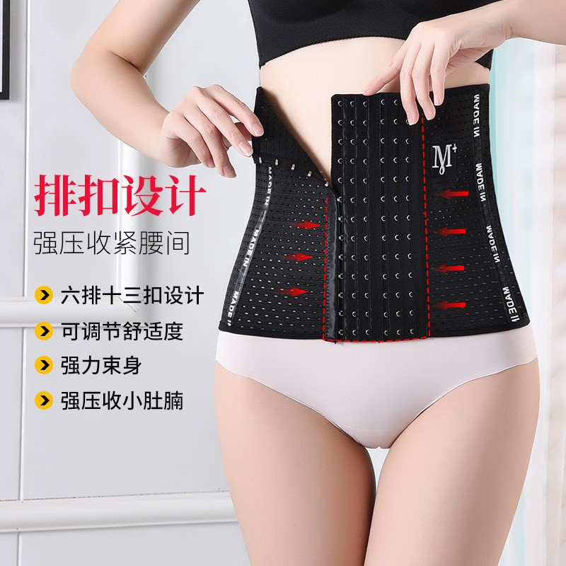 黑色(网孔6排扣)高度25cm S(90-110斤)腰围(62-69cm) 收腹束腰带夏季薄款收小肚子强力神器网孔塑身内
