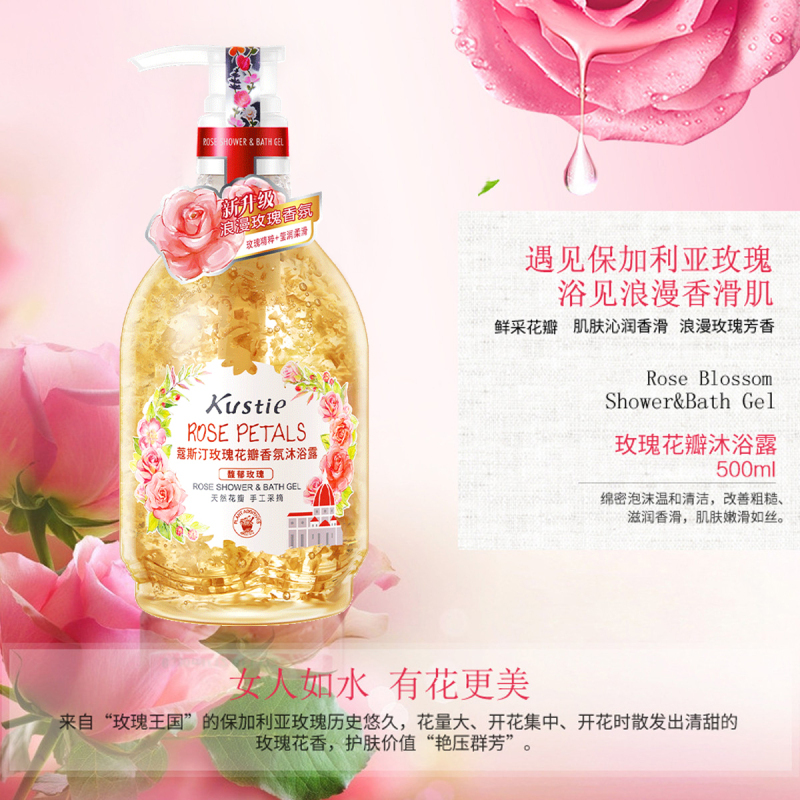 蔻斯汀玫瑰花瓣香氛沐浴露 580ml