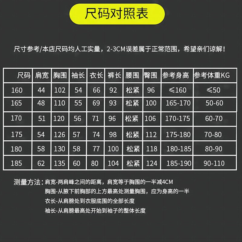 萨威帝尔 175 分体式 雨衣 1.00 件/套(计价单位:套)黑