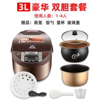 红三角集团电饭煲家用3l迷你电饭锅煮饭1-2人3-4全自|[双胆]升级款+黄晶胆+球釜胆+盖子 5L[适合3-7人使用]