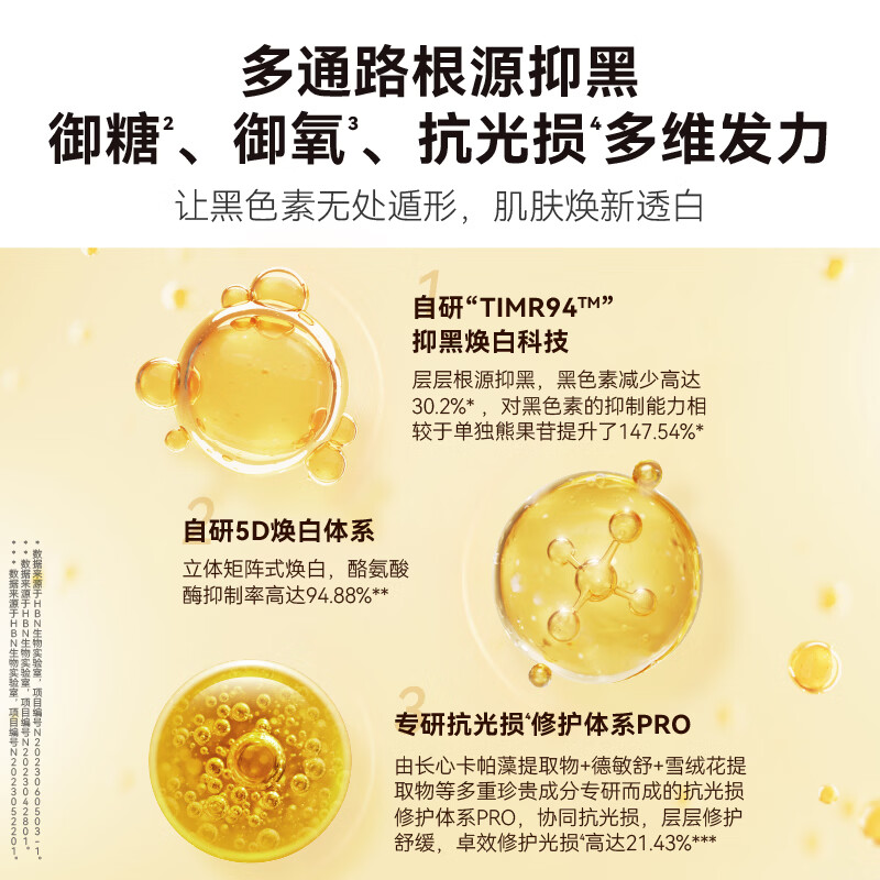 HBN发光水美白特证熊果苷精粹水淡斑补水保湿护肤品生日礼 150ml高清大图