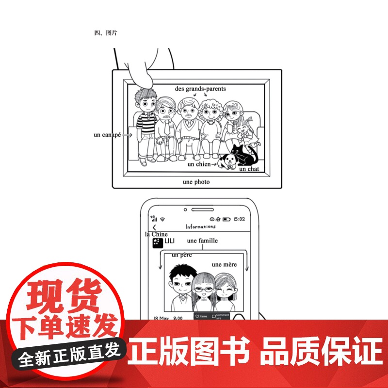 趣味漫画学法语 初高中法语课外导读 法语文化知识 大学法语词汇语法 法语自学参考 法语A2-B1阅读材料 法国风土人情高清大图