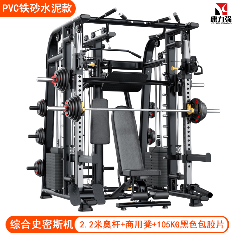 康力强JL71史密斯机商用力量综合训练器材套装组合家用深蹲龙门架标准款+哑铃凳+105KG杠铃片