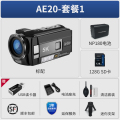 欧达AE20数码摄像机5K摄影机家用长续航DV 套餐1