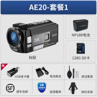 欧达AE20数码摄像机5K摄影机家用长续航DV 套餐1