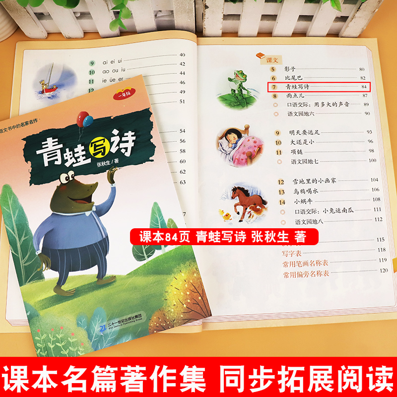 [全9册]三年级阅读课外书必读 [正版]名家作品一年级阅读课外书必读老师注音版小学生课外阅读书籍适合二三年级上下册必读课高清大图
