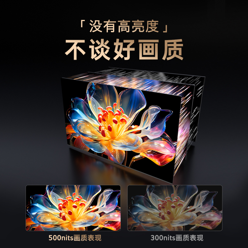 创维电视85A33 Pro 85英寸 内置回音壁 4+64G 288Hz高刷 高亮高色域护眼全面屏高清大图