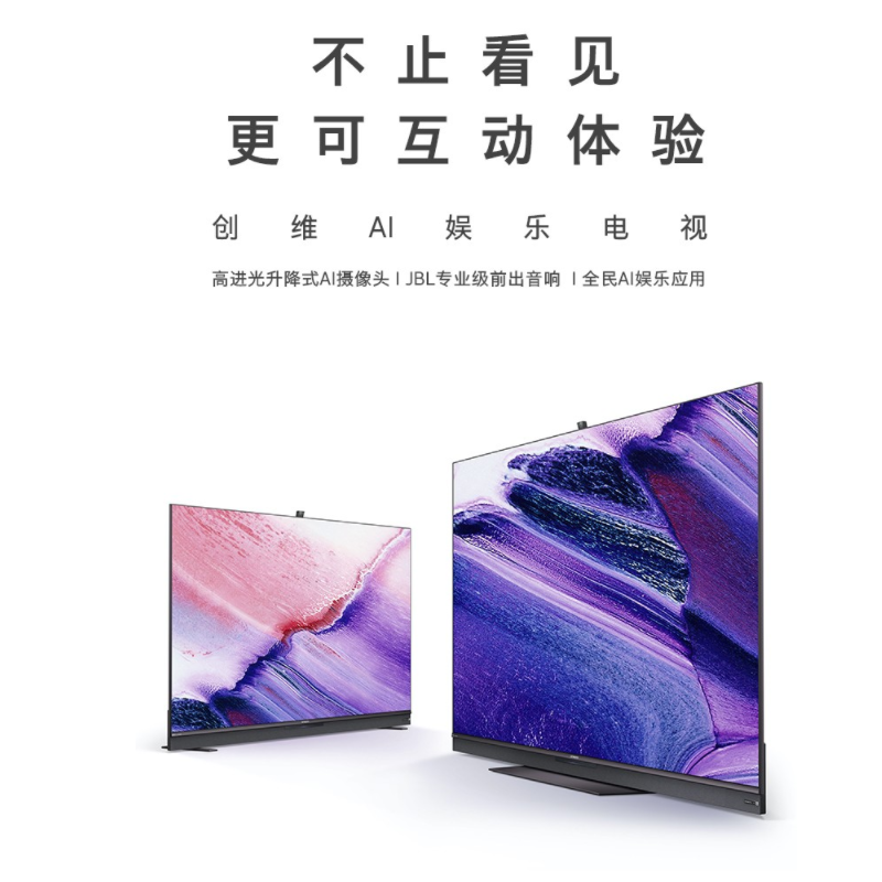 创维（SKYWORTH）75G71 75英寸 4K全民AI娱乐电视 护眼防蓝光体感游戏 智能网络电视