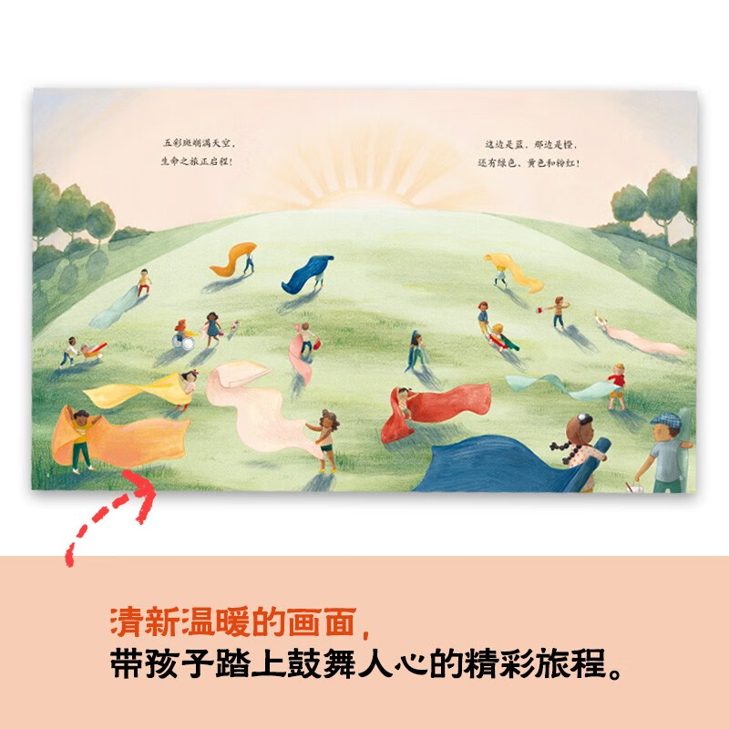 世界需要独一无二的你 [正版]世界需要的你 3-6岁 乔安娜·盖恩斯 著 带领孩子认识世界的多样性 让孩子爱自己 敢不同高清大图