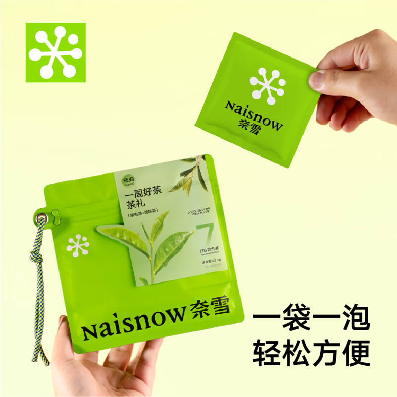 奈雪的茶 一周好茶 花香茶礼 32g 7口味混合装 玫瑰桂花菊花伴手礼袋泡茶高清大图