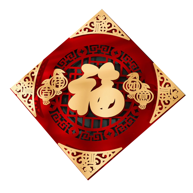 锦瑞星新年装饰植绒精品福字T50#边长50cm/个高清大图