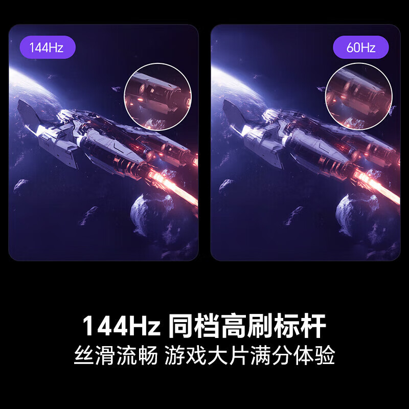 海信电视55E3Q Pro55英寸 144Hz高分区Mini级控光 以旧换新电视机