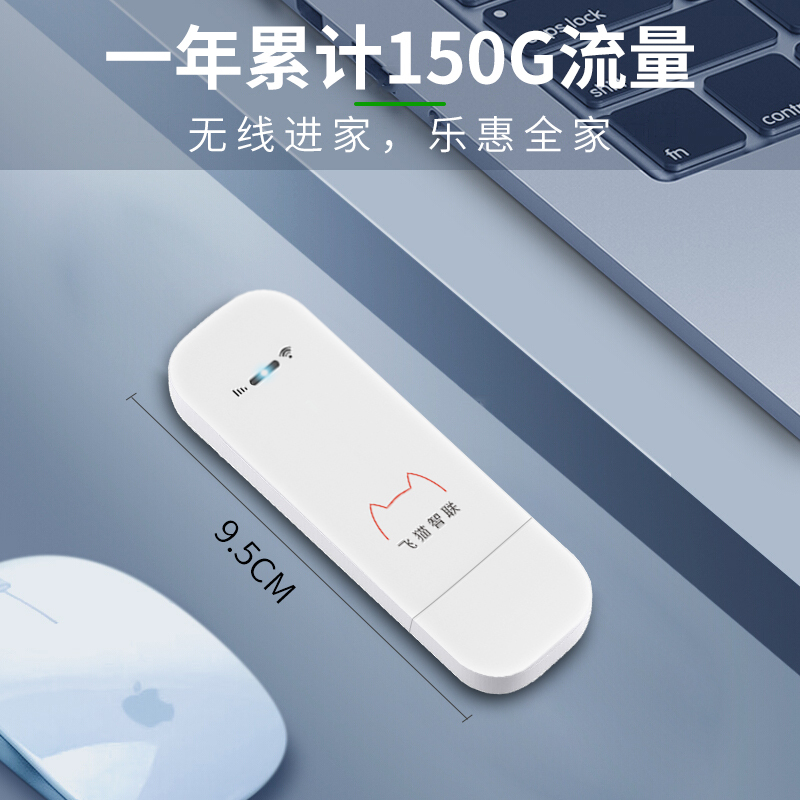 【(电信累计150G一年】移动随身wifi4g无线路由器插卡无限随行车载无线卡托流量无线 移动联通电信4G3G