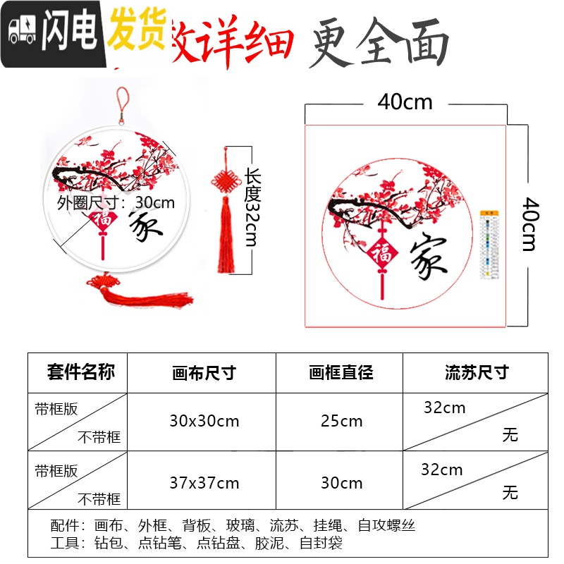 三维工匠十字绣2019新款家和万事兴5d线绣小件副简单绣客厅 棉线[30*30cm全套五副]送有机玻璃+背板+流苏+挂绳高清大图