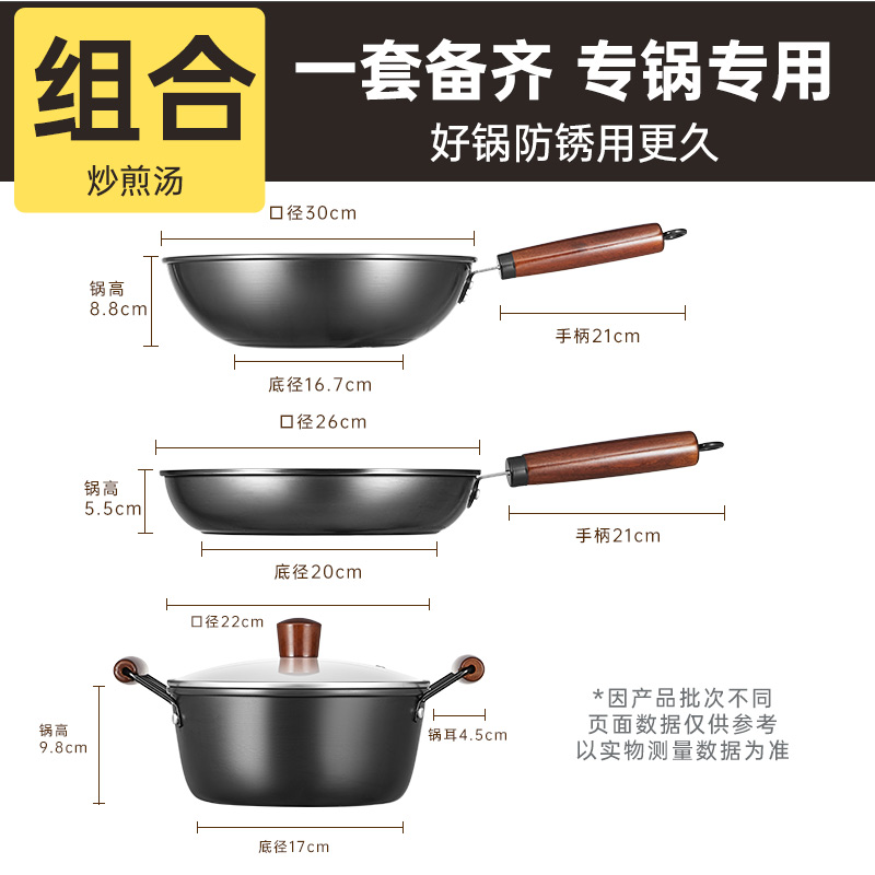 炊大皇(COOKER KING) 尚厨精铁三件套TZ03SC高清大图