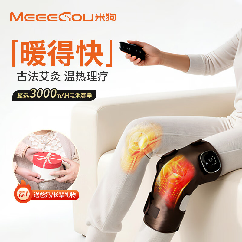 米狗(MEEE GOU) MKN106 石墨烯热敷护膝仪355*172*54mm (单位:只) 棕色高清大图