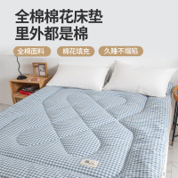 洁丽雅纯棉床垫棉花褥子学生宿舍地铺睡垫软垫全棉榻榻米垫子814