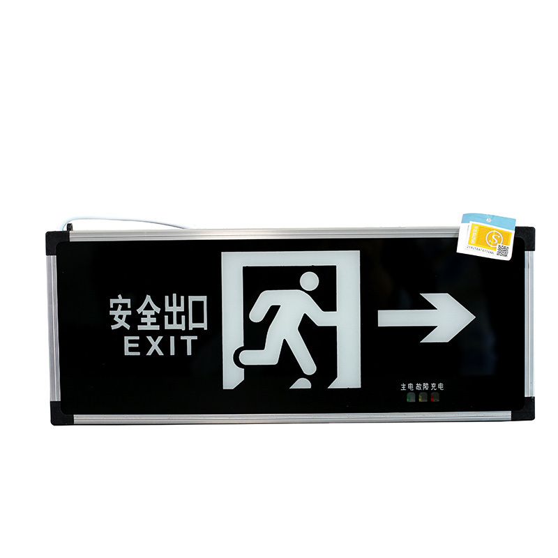 神龙 疏散指示灯 安全出口灯双面单箭头 KX-BLZD-I 2LRE2W