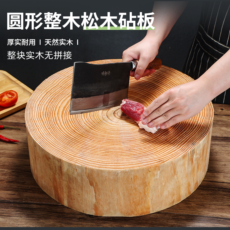 松木砧板商用 直径40*厚度11cm