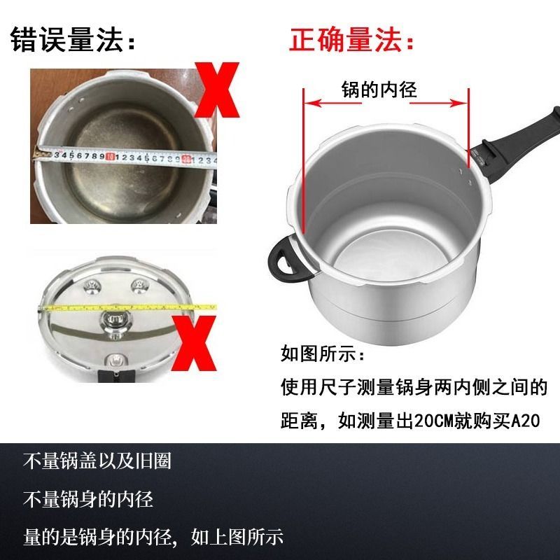 铝合金老式高压锅密封圈配件高压锅皮圈压力锅配件|A22