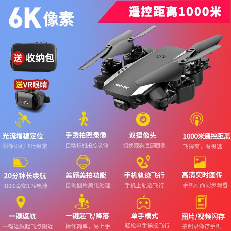 网红无人机航拍器带摄像头成人飞行器黑科技高级儿|4000万像素[双摄像头切换航拍] 1个电池(送收纳包+易损件+充电线)