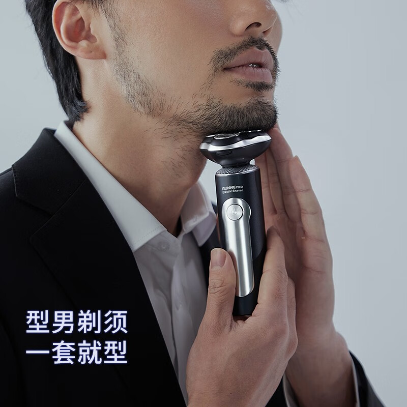 朗威电动剃须刀Rs1101高清大图