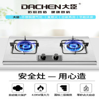 大臣(dachen)燃气灶JZY-DC731A