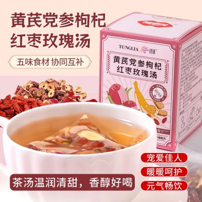 【3盒】浙江金华老字号福事多黄芪党参枸杞红枣玫瑰汤茶红枣桂圆枸杞玫瑰花茶人参当归女生养生茶包女人花茶
