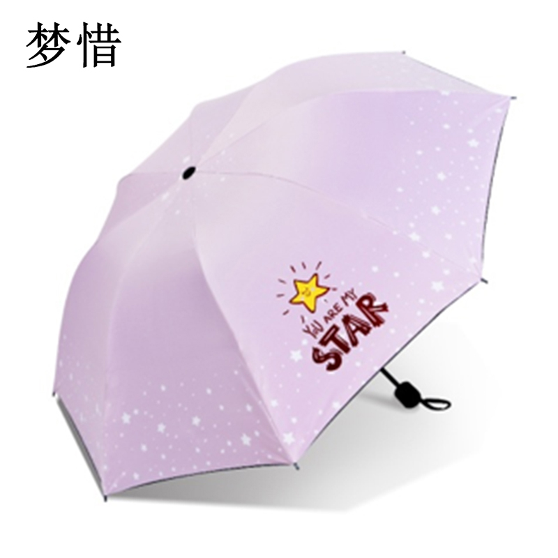 梦惜 手动钢骨伞架 黑胶布 橡胶漆手柄 晴雨两用伞 YF-S2021017/把高清大图