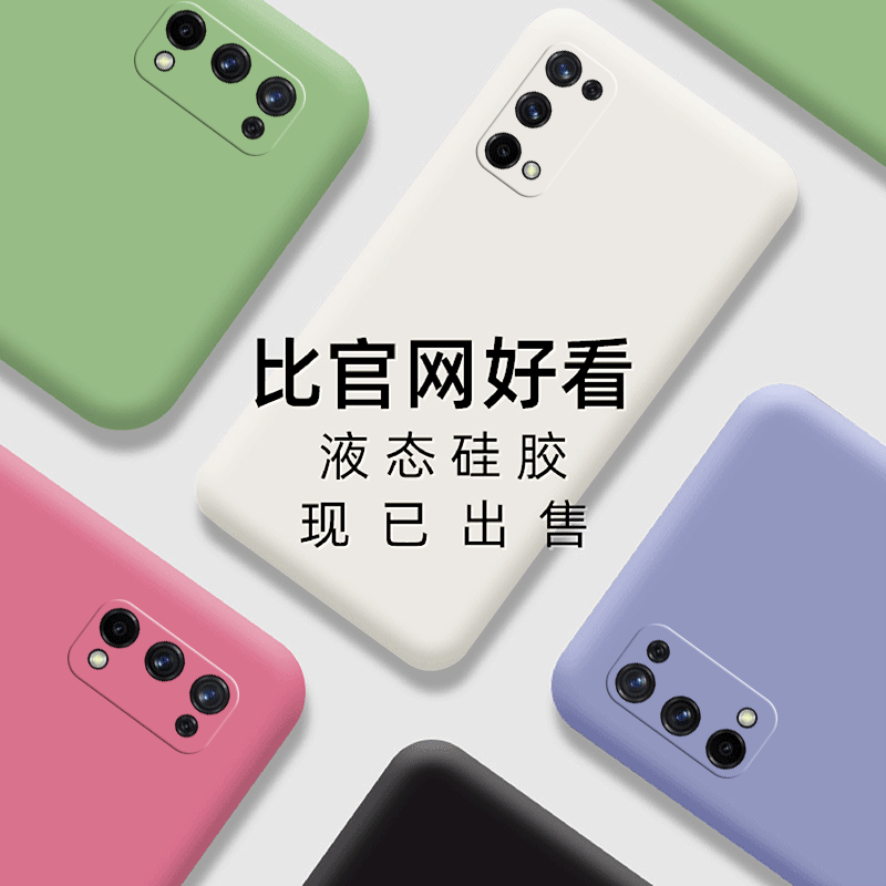 魔画(MOHUA)Realme GT Neo保护套新款realmegtneo直边液态硅胶GTNoe磨砂全包男女新款全包