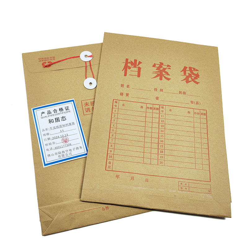 和居态 牛皮纸资料档案袋 A4 个高清大图
