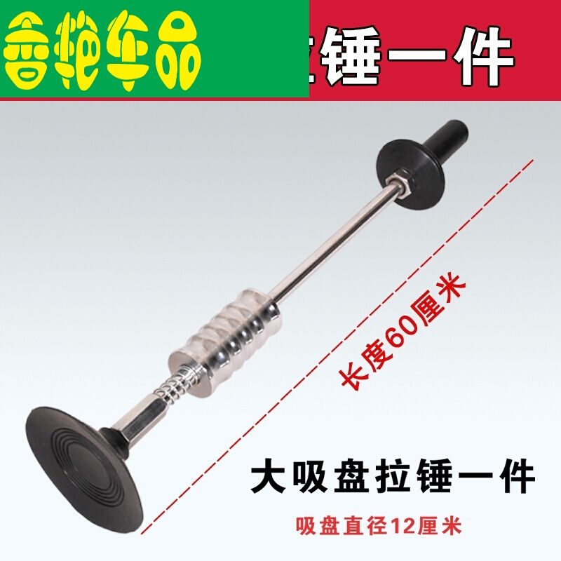 汽车吸盘拉拔器免钣金凹痕凹陷吸坑修复神器强力维修凹凸修复工具