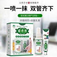 1盒 脚气王烂脚丫脚痒脚气二合一