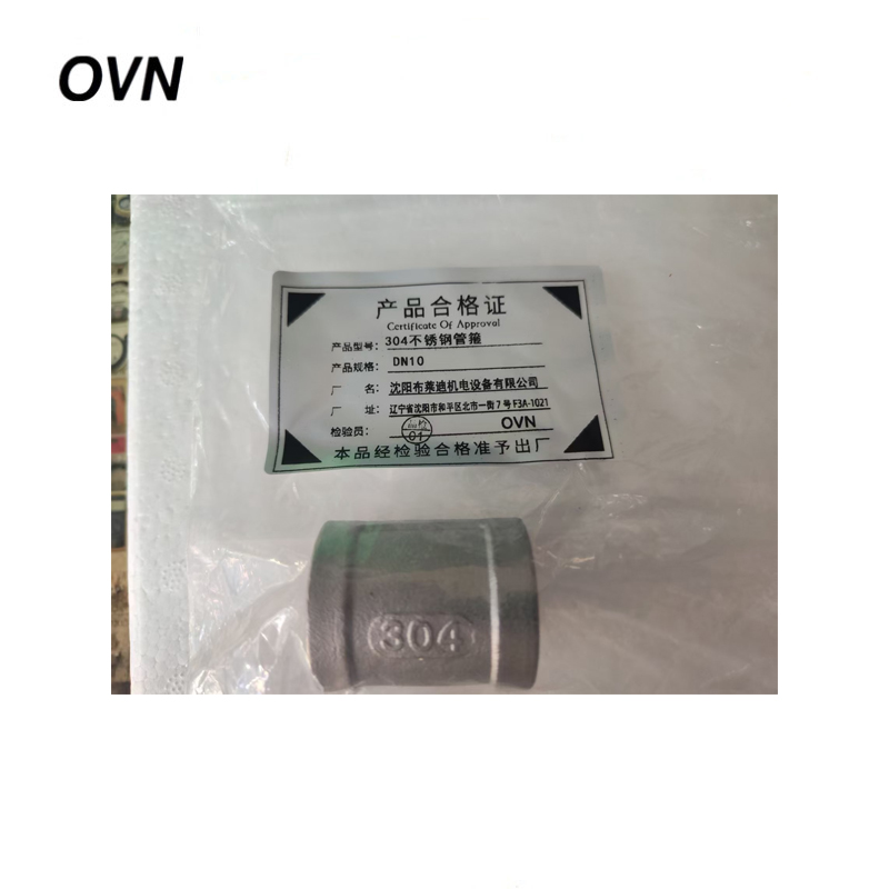 OVN 304不锈钢管箍 DN10 个高清大图