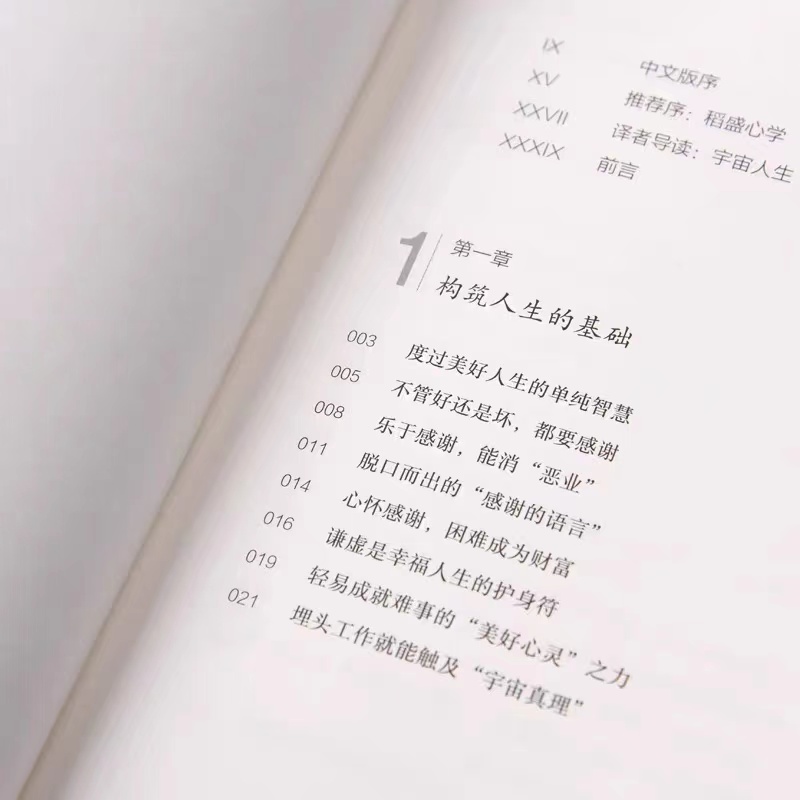 [醉染正版]稻盛和夫全套书籍全7册 心+干法+活法稻盛和夫正版给年轻人的忠告自传 成功哲学精要 可复制的领导力书籍阿米巴高清大图