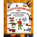 儿童英汉百科图解词典(新版点读版)(精)